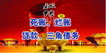 桑珠孜要债公司